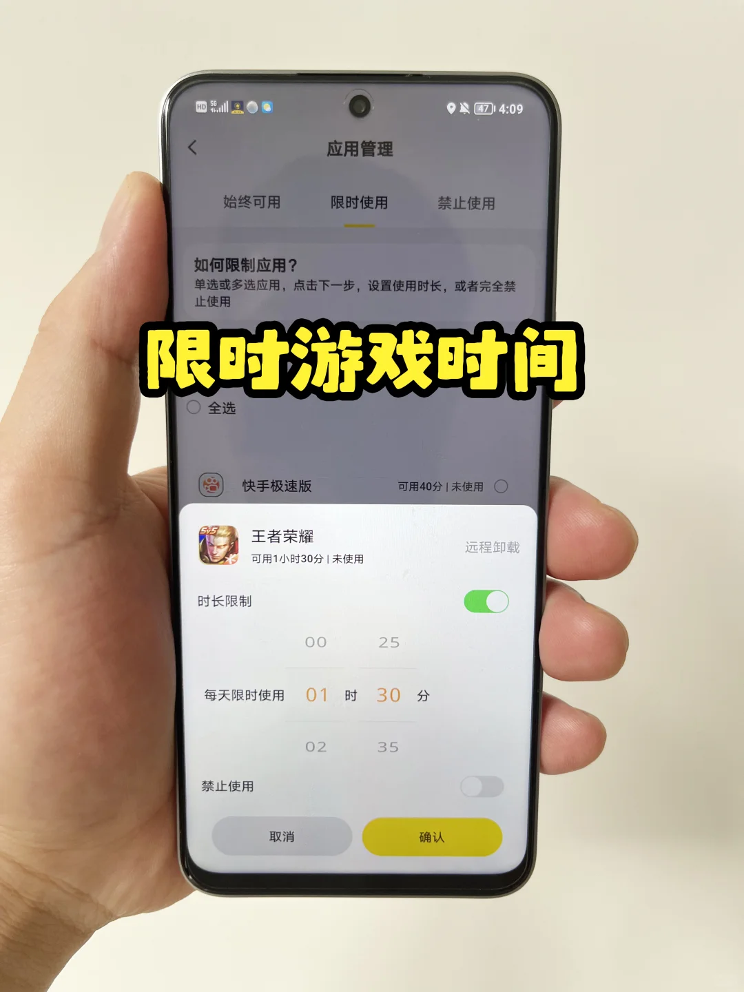 厉害了！这个APP真的管得住娃玩手机👏