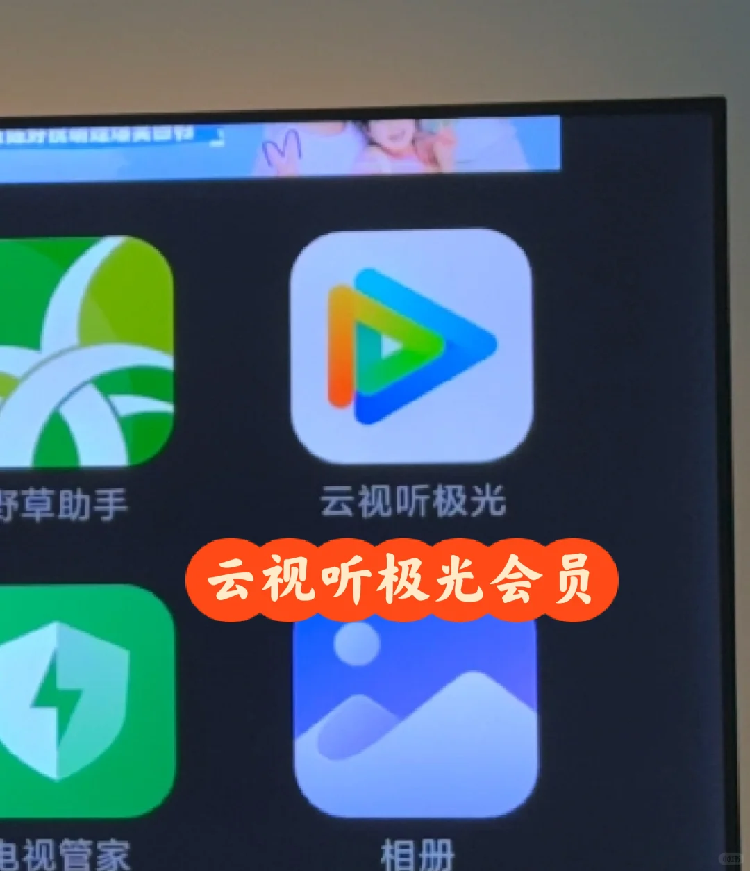 📢 ！腾讯云视听极光SVIP月卡羊毛速