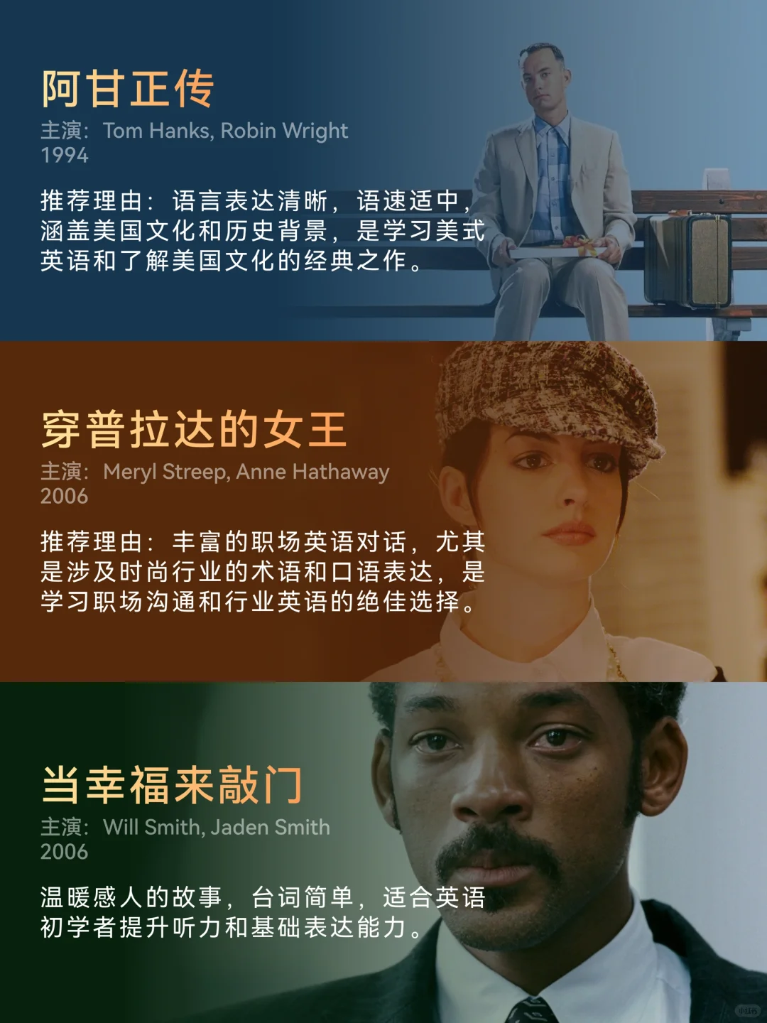 学英语必看的9部经典电影