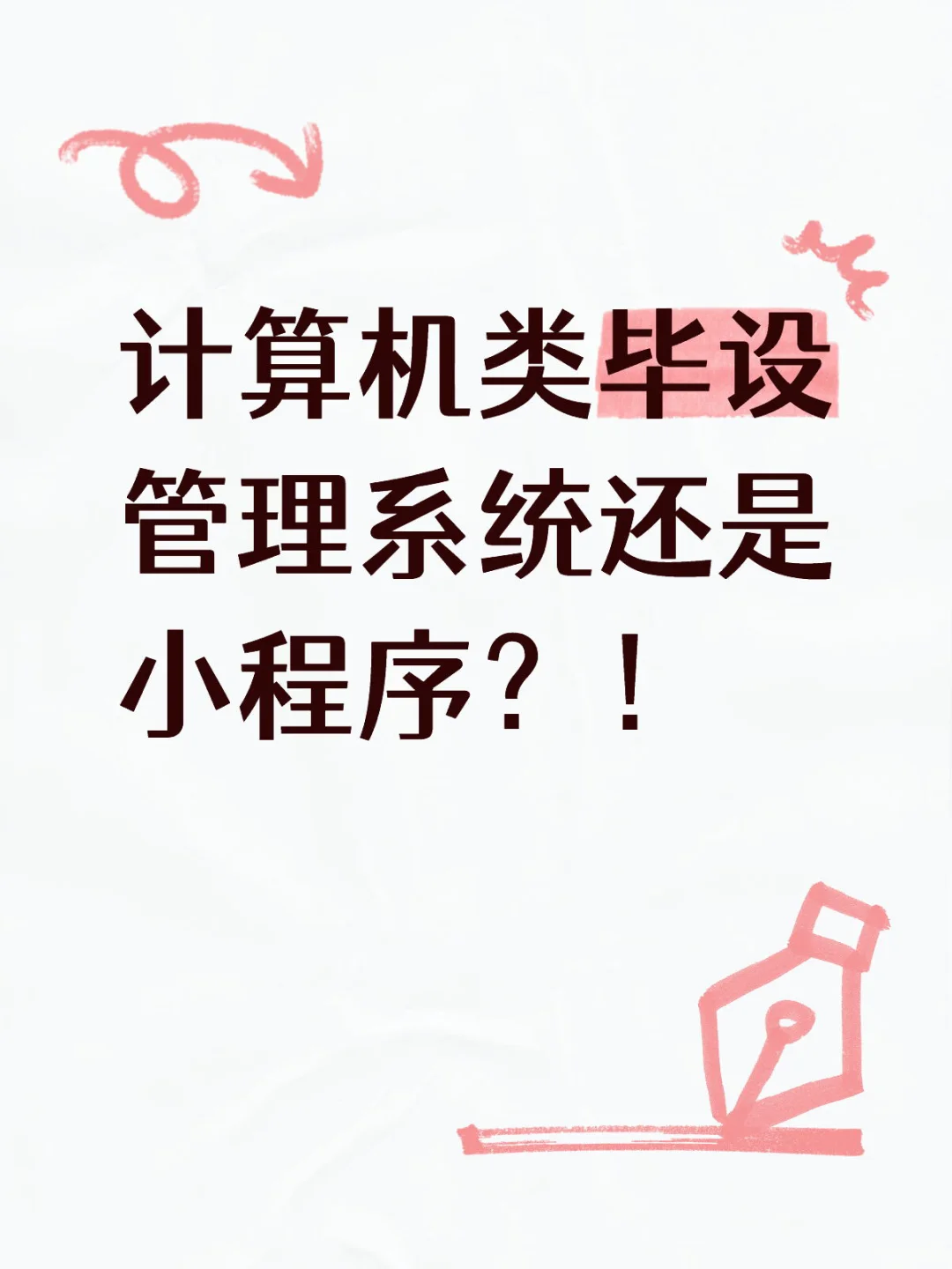 求计算机大神解答