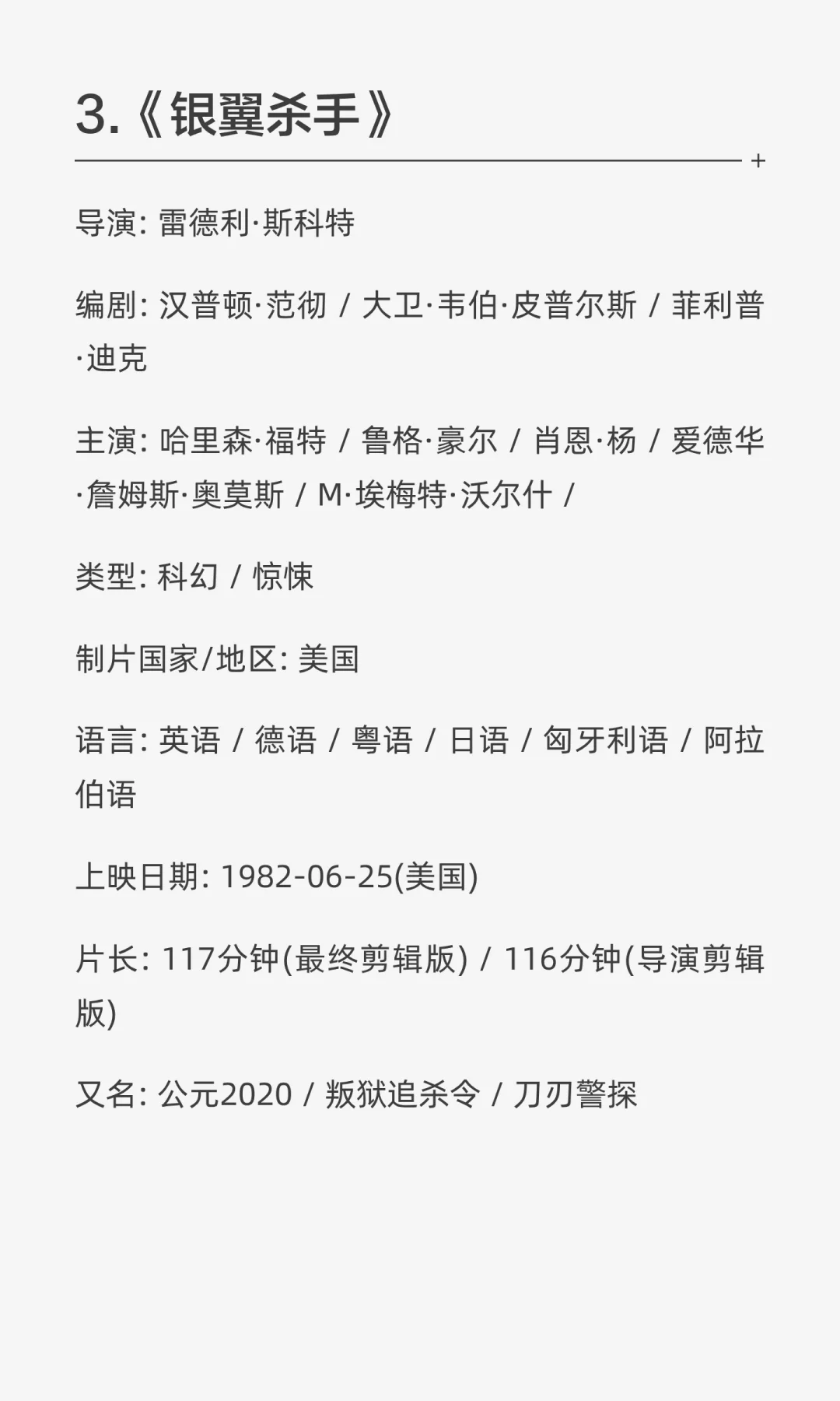 克里斯托弗·诺兰最喜欢的10部电影