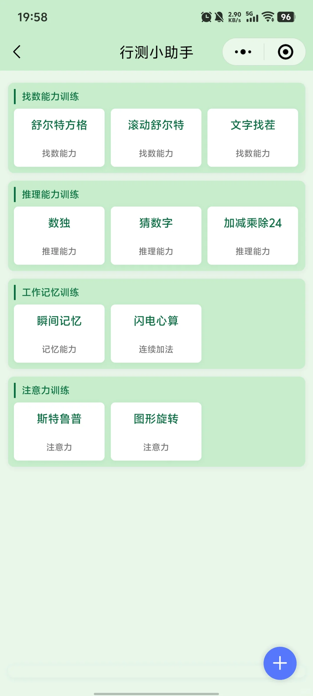 考公玩游戏没有负担