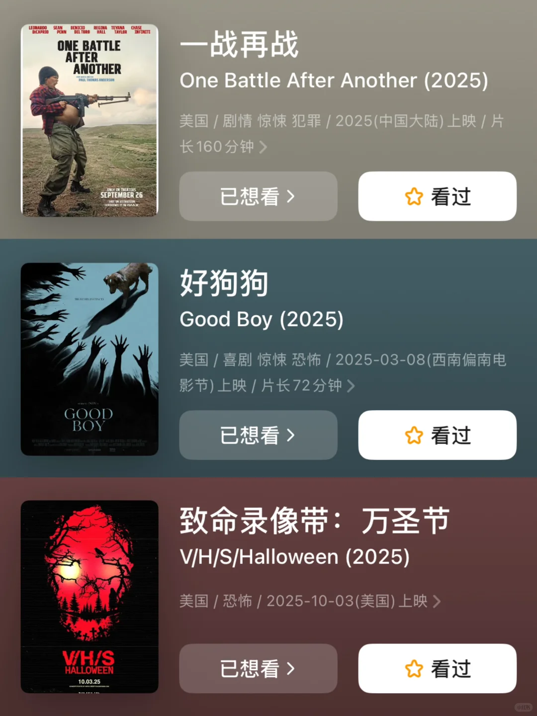 🎬码住‼️2025下半年还有这么多惊悚电影