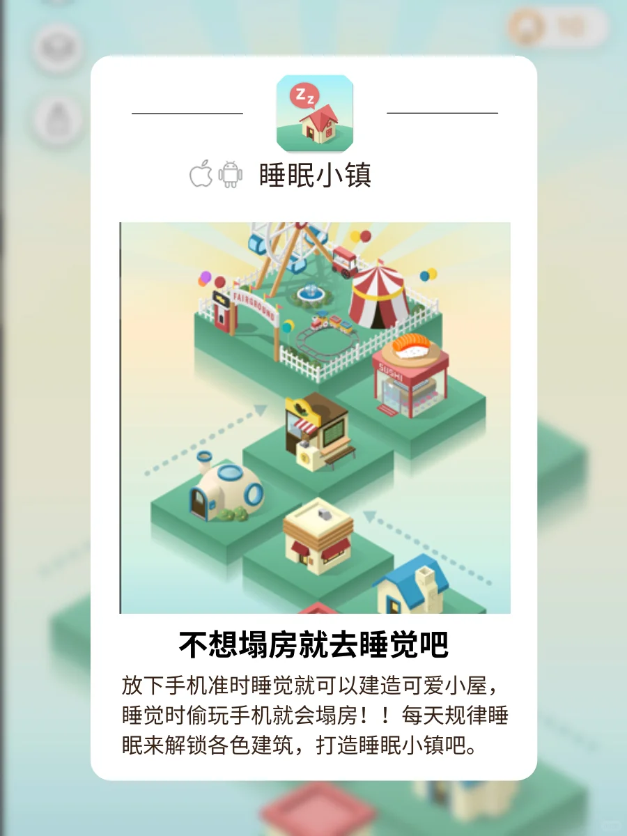 7款App让生活变游戏！玩着养成好习惯