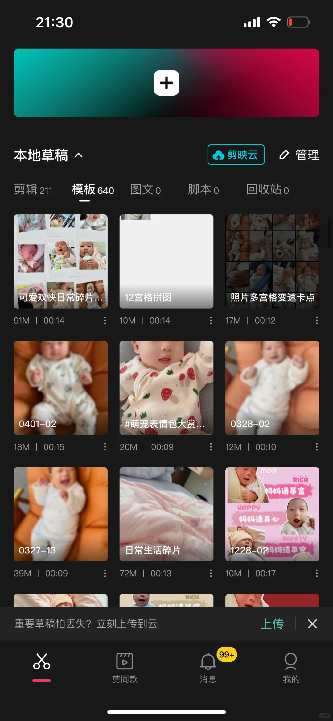 养娃必备的手机软件还有谁不知道！👏🏻