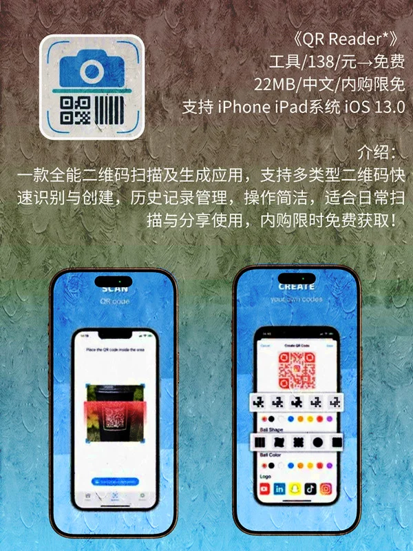 10月 20日 iOS 限免 APP，¥1970→免费