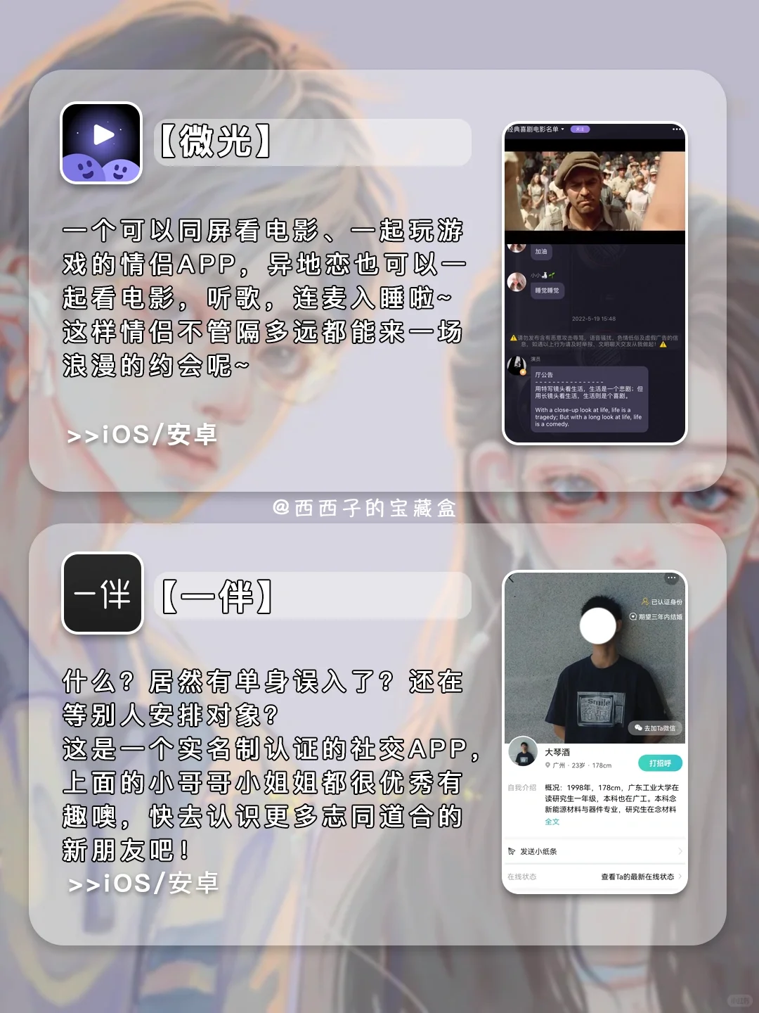 16款适合情侣互动升温的游戏APP！甜疯我啦‼️
