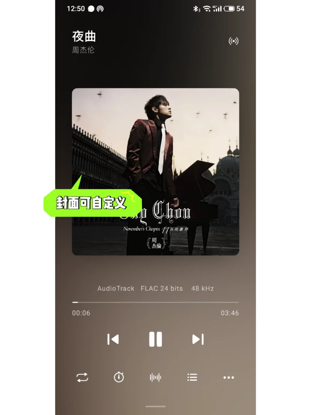 最完美的听歌方案