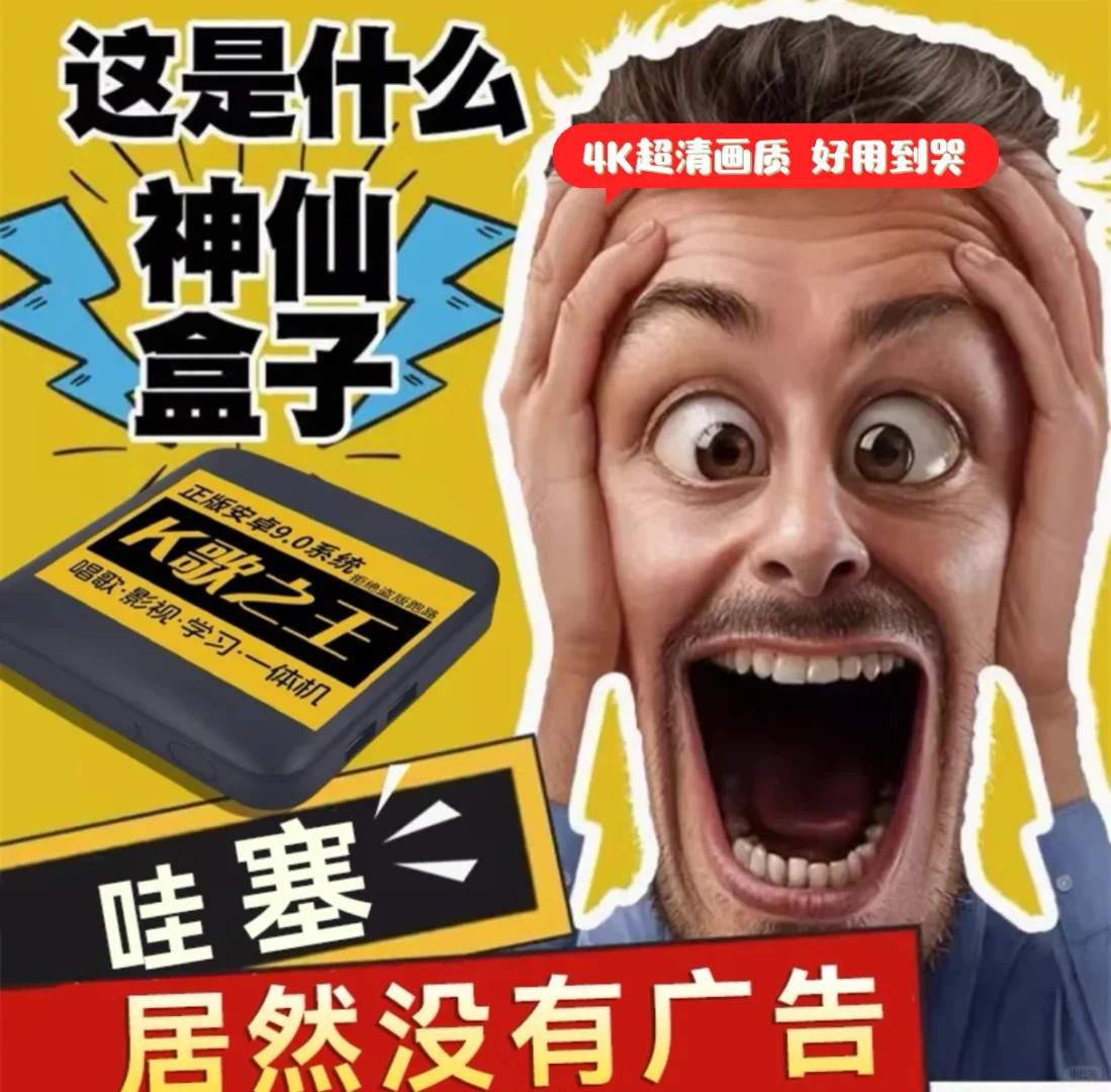 家里老电视别扔！用中国移动盒子秒变智慧屏
