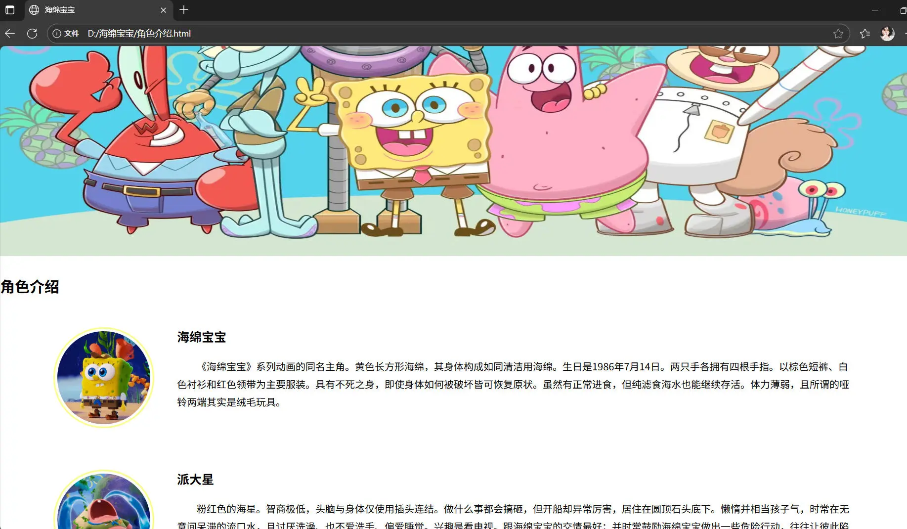 dw网页设计源码