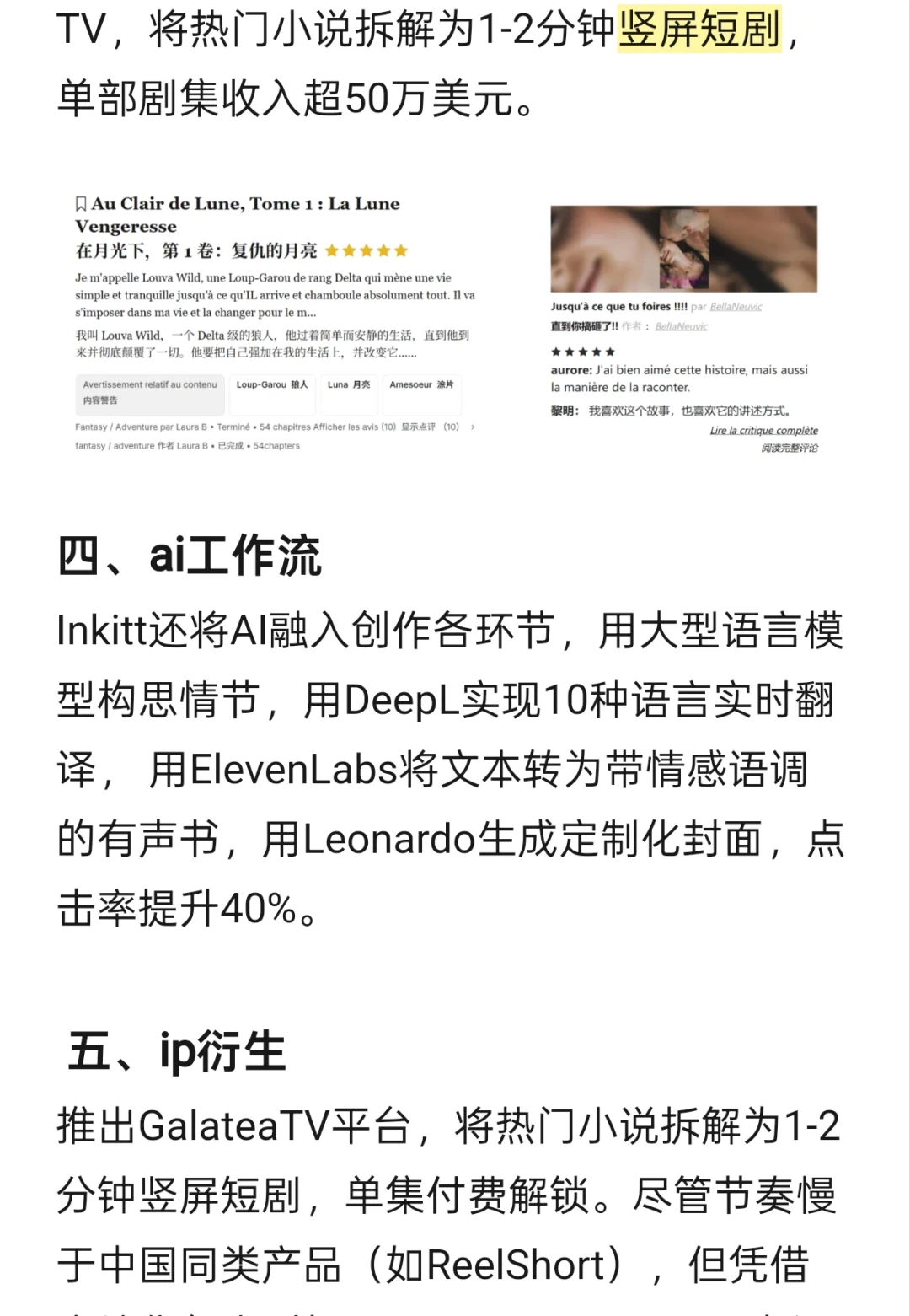 AI搞钱！AI让素人逆袭成畅销书作家