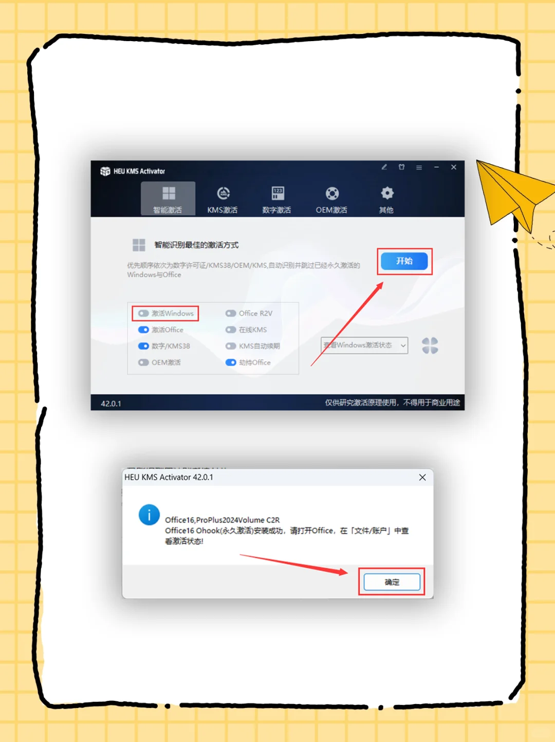 office办公软件，自取🔥🔥