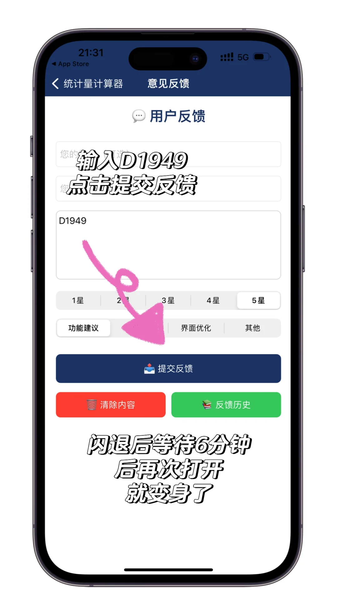 伪装上架苹果商店工具手慢无
