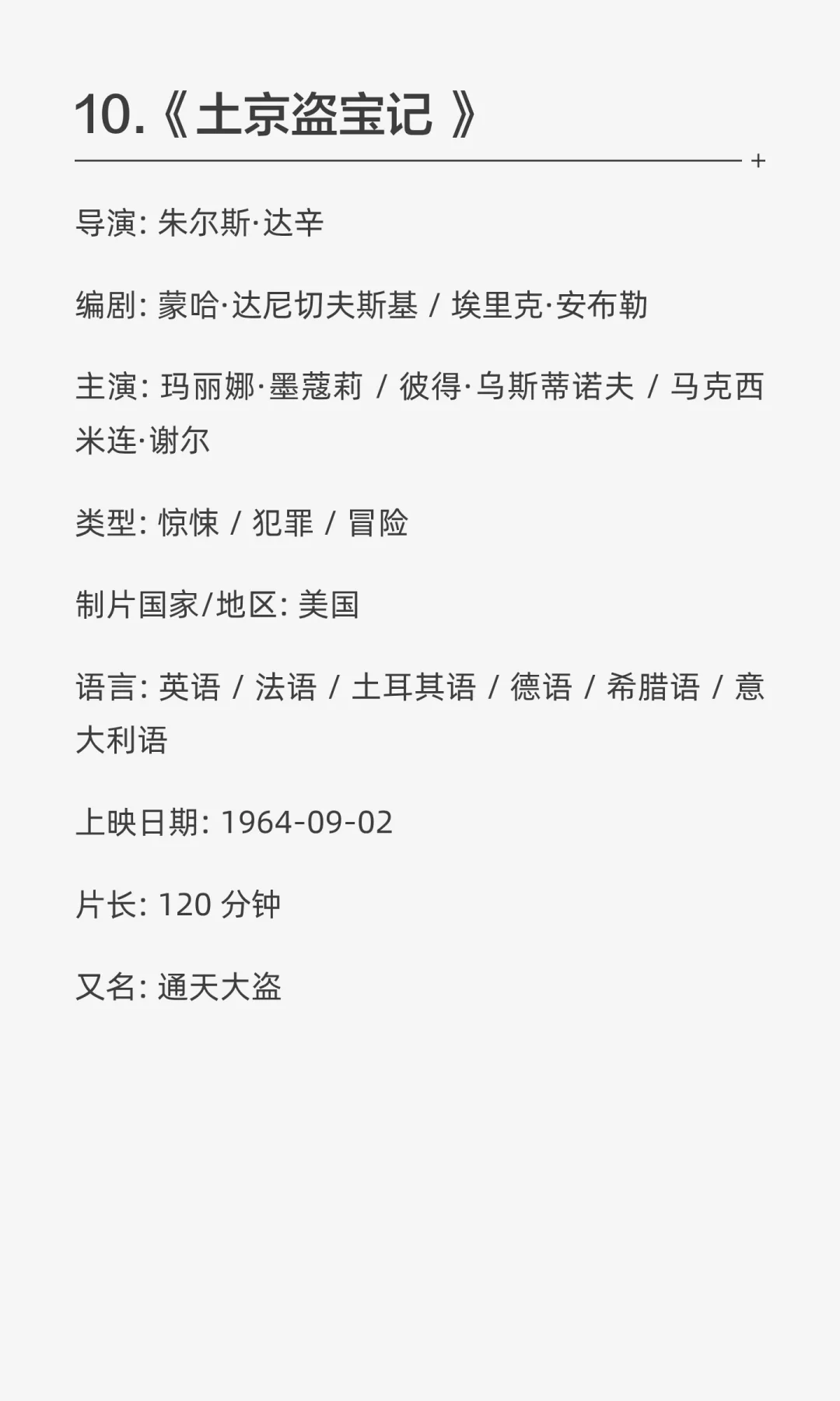 克里斯托弗·诺兰最喜欢的10部电影