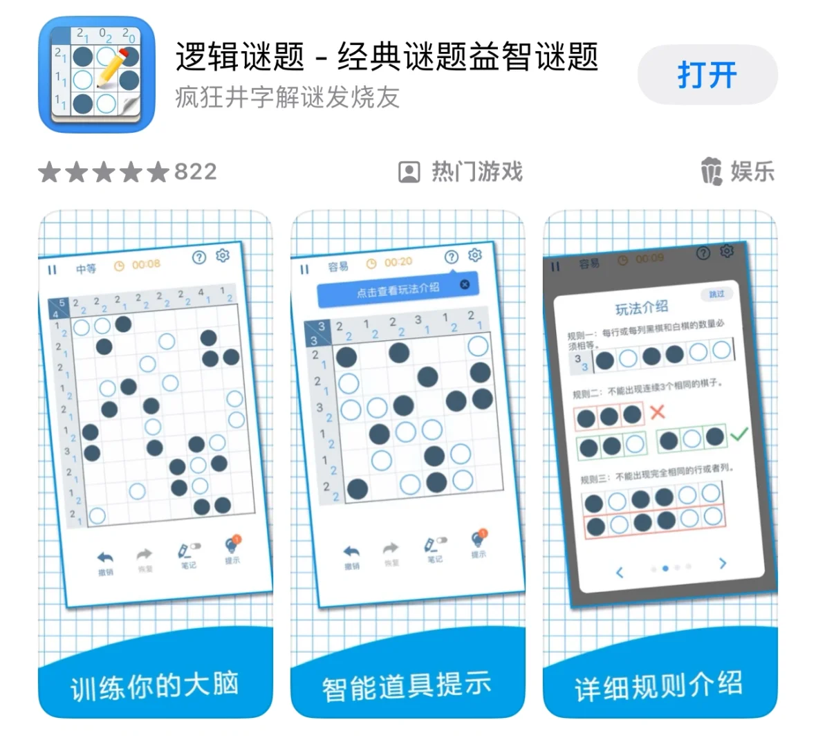 数学有趣的app小游戏, 锻炼思维和口算心算