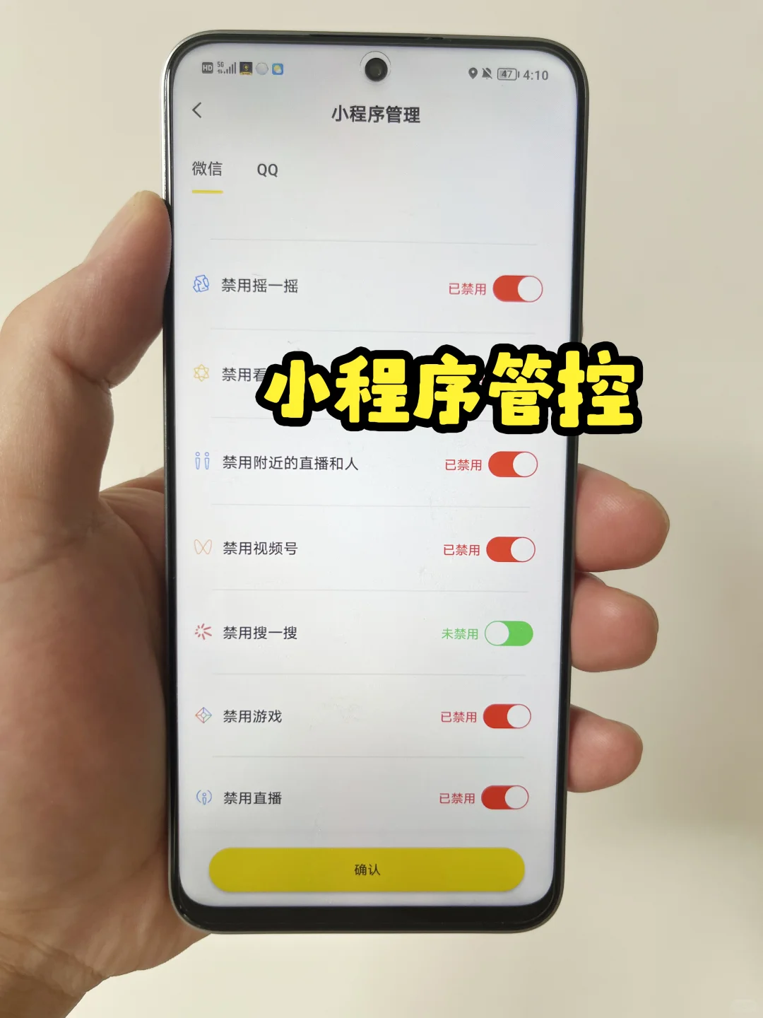 厉害了！这个APP真的管得住娃玩手机👏