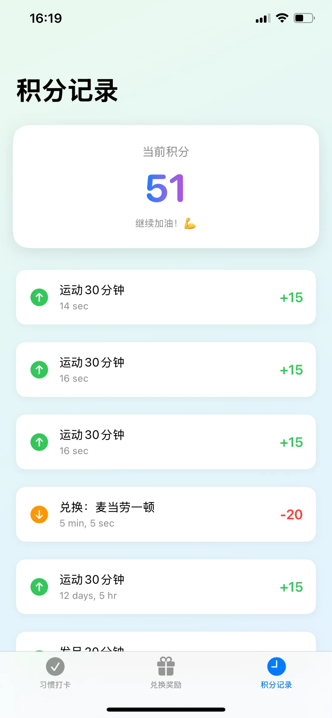 为了自律养成好习惯，亲手做了一个APP！