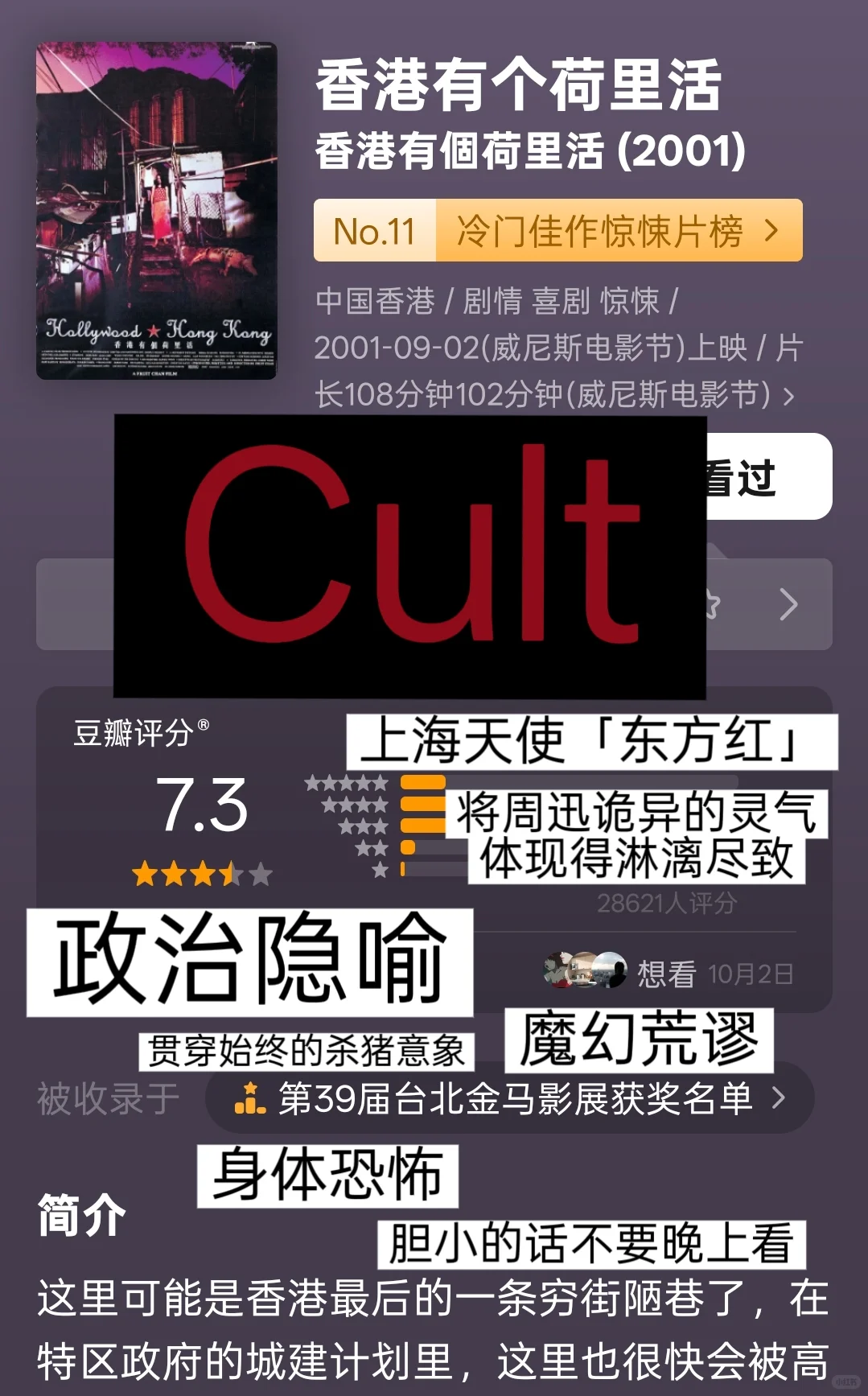 12部有关Sex work的电影🎦