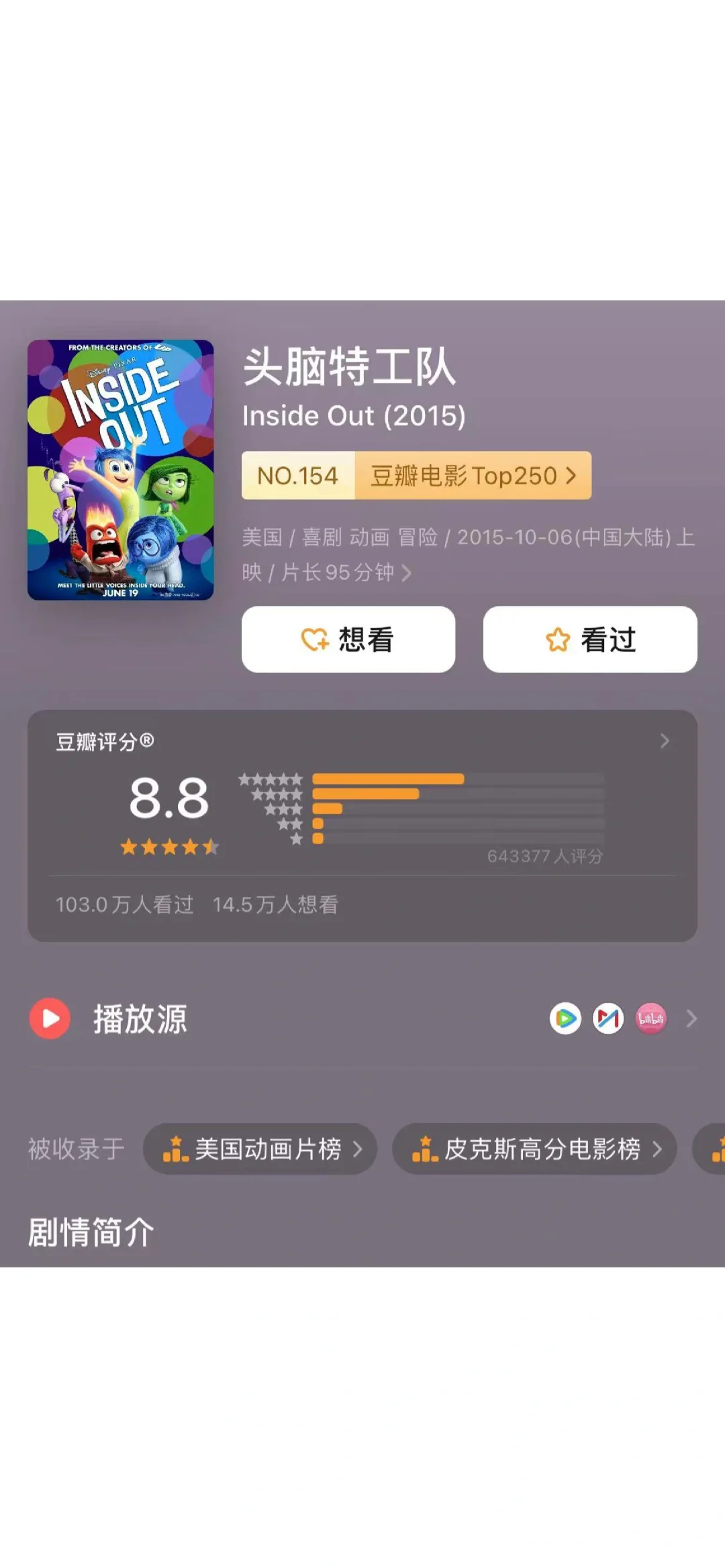 如果你想无痛学英语❗那请记住这几部电影