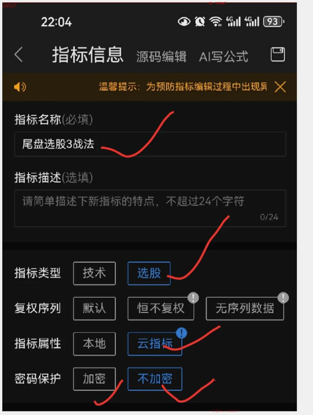 尾盘选股通达信公式
