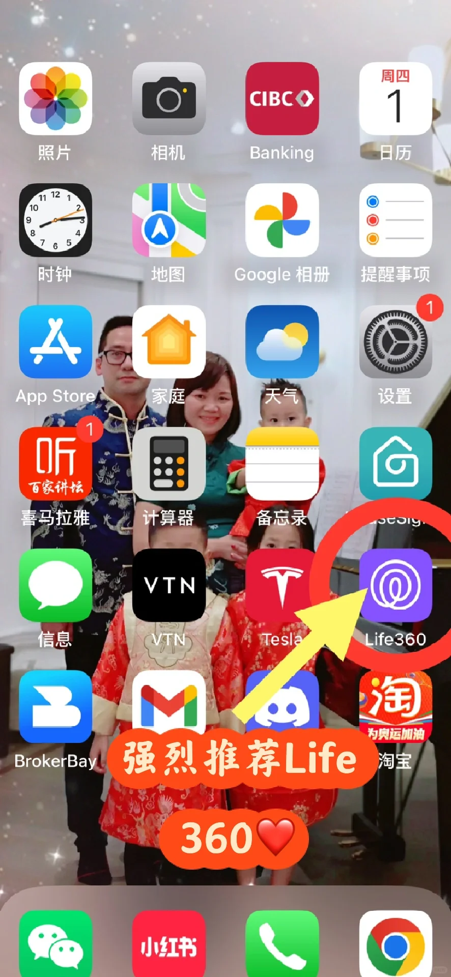 超级适合家庭使用的App❤️Life360