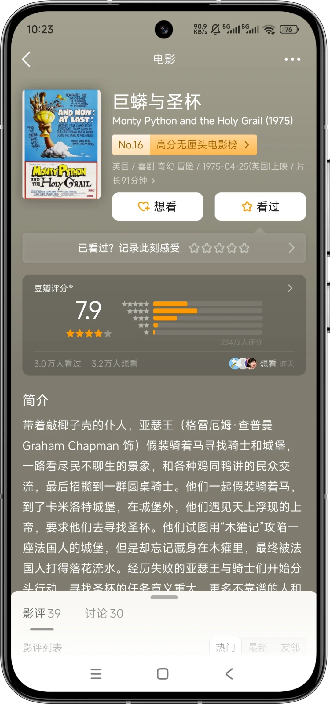 国庆宅家必看的10部喜剧电影！