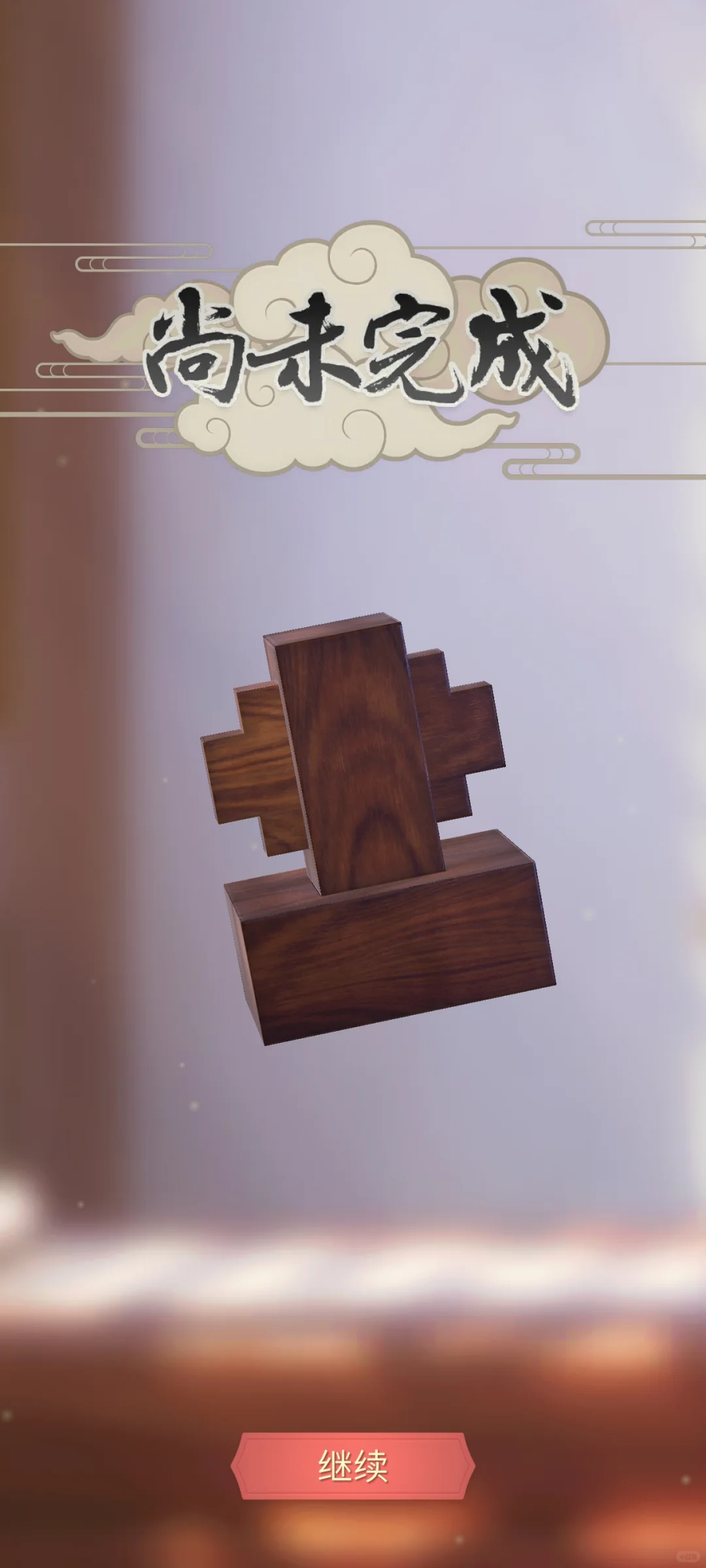 考公玩游戏没有负担