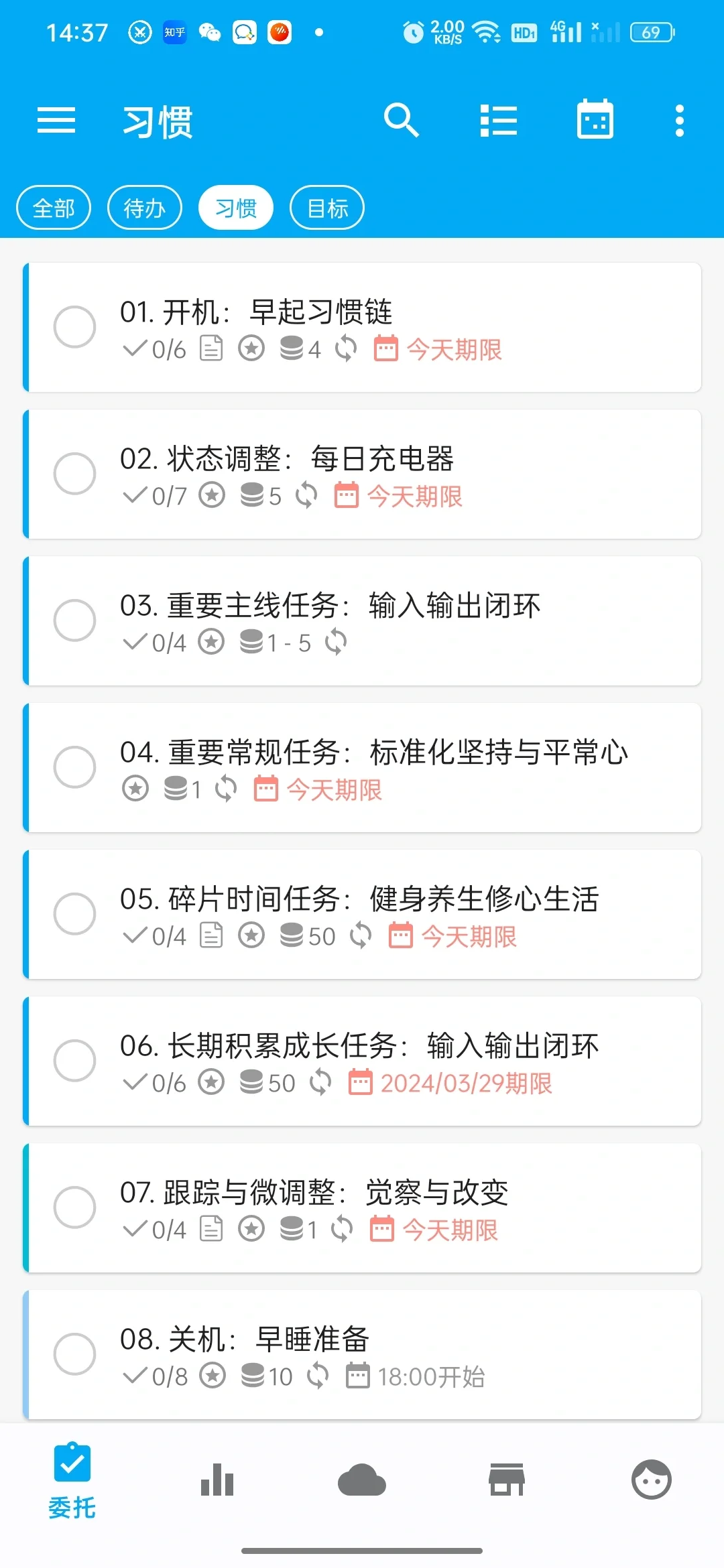 【app推荐】将人升游戏与现实人生联动