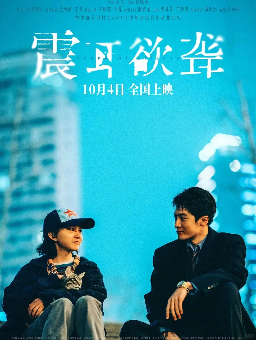 罪恶资本家装聋作哑，公正捍卫者震耳欲聋