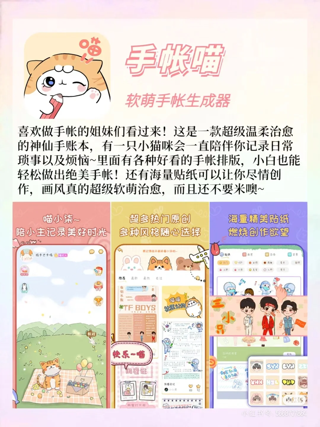 五款好用软件🔥