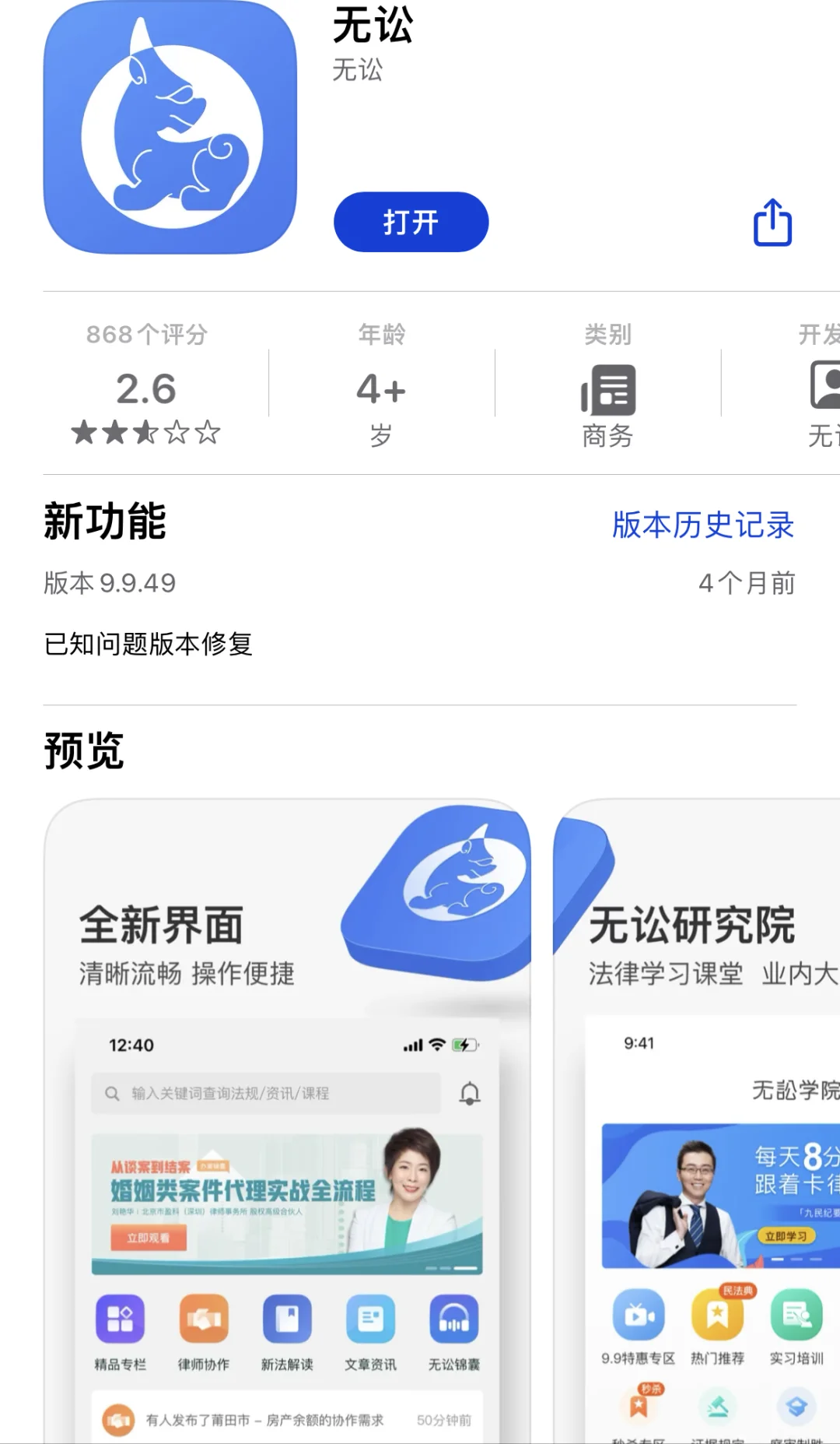 法学牲开学必备！这9个APP让我效率开挂⚖️