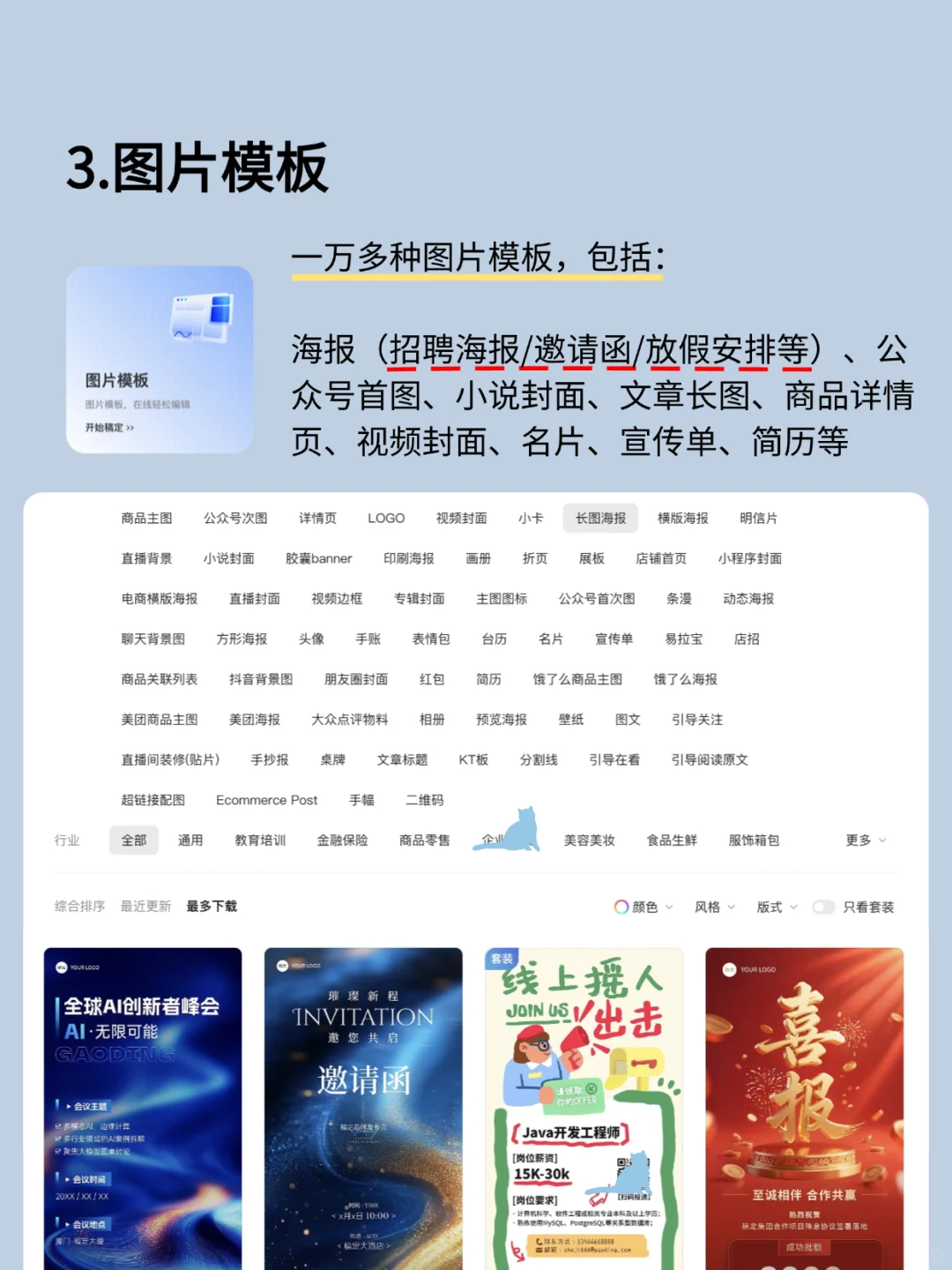 拒绝加班！巨巨提升效率的10个职场神器