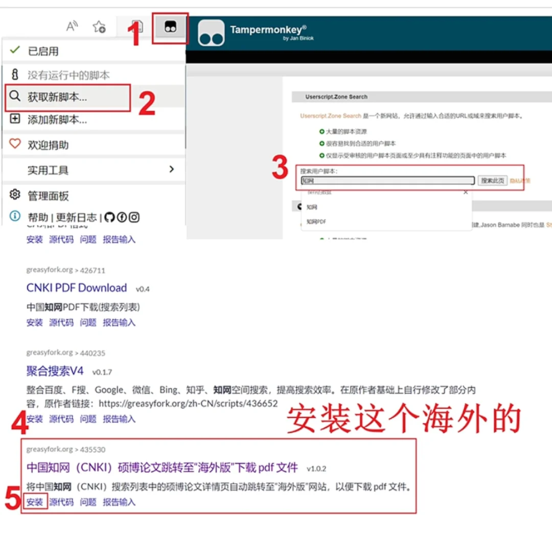 一键下载知网硕博论文PDF