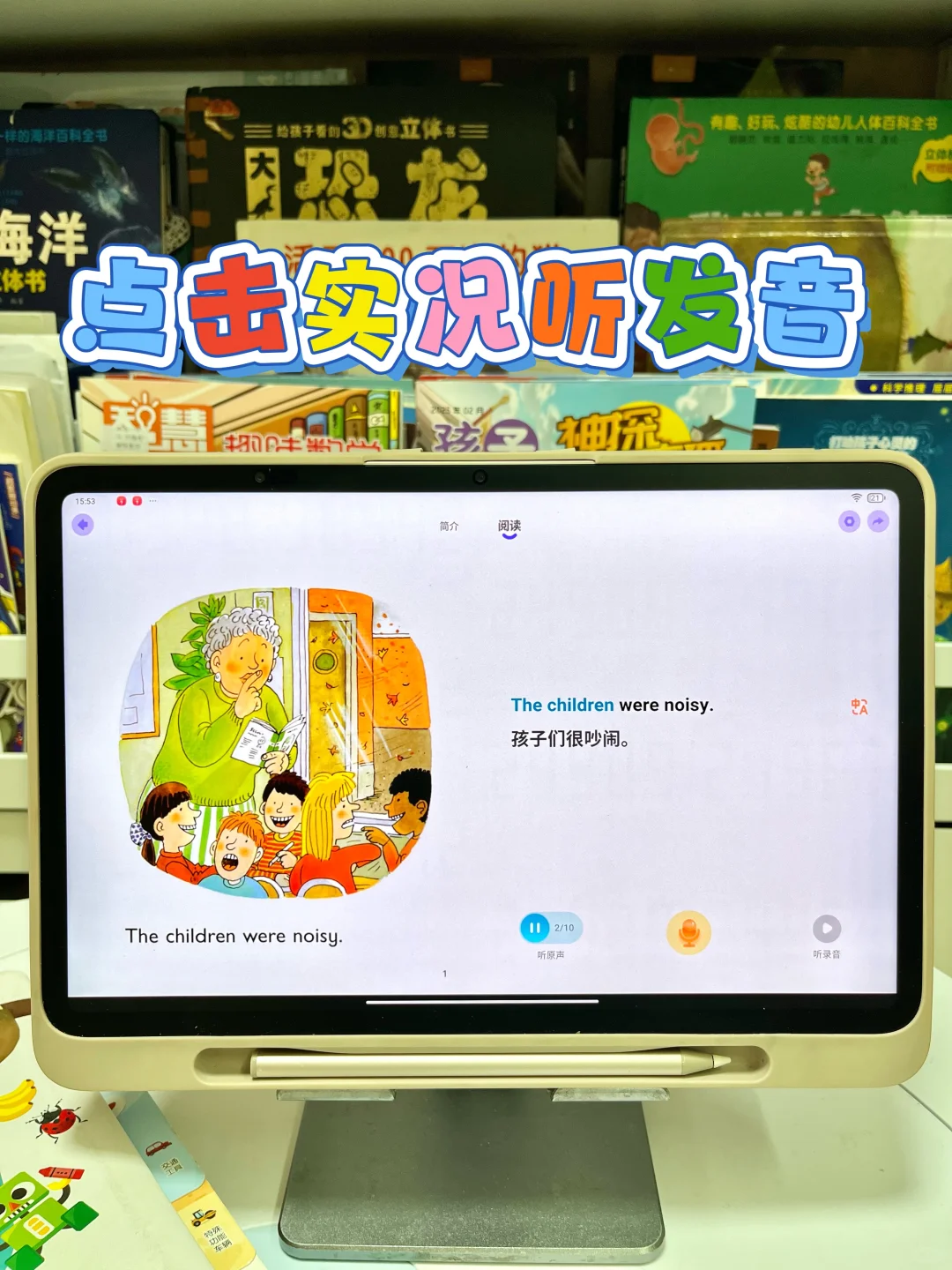 有没有这种资源丰富，价格实惠的英语App啊？