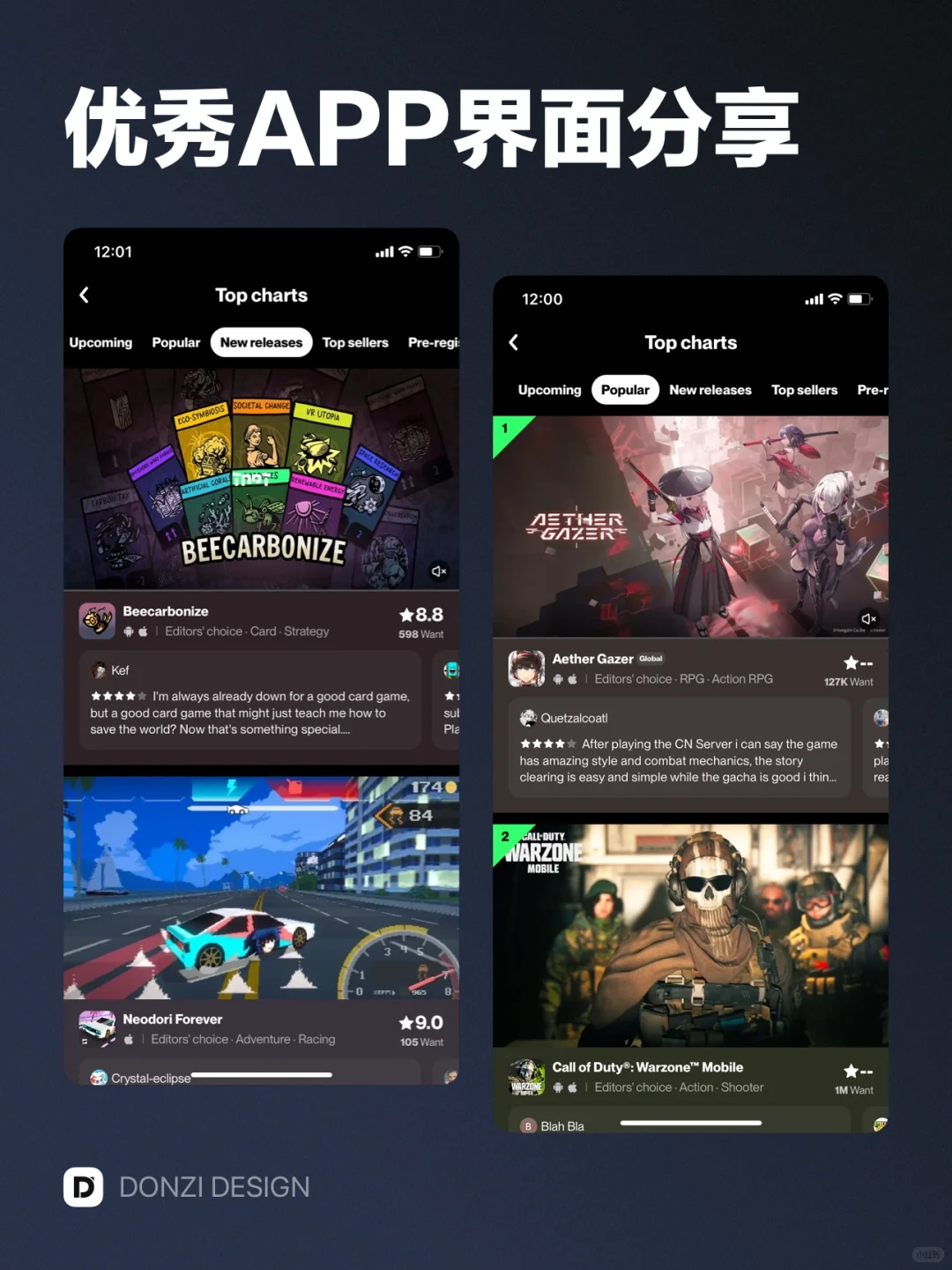 TAPTAP - 优秀APP界面设计灵感分享