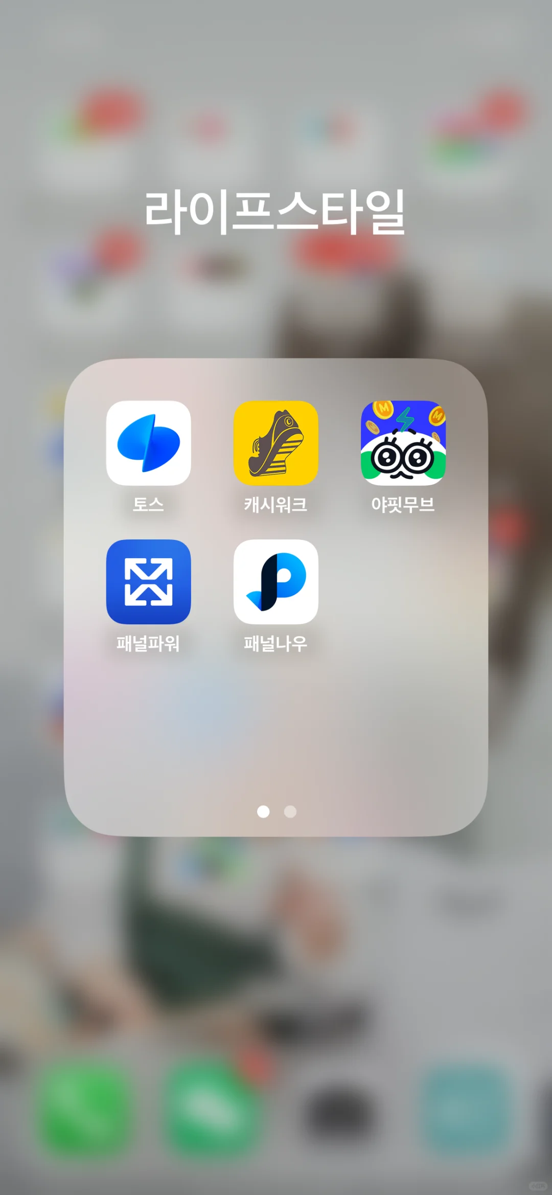 🇰🇷 💵 轻松赚钱APP来袭