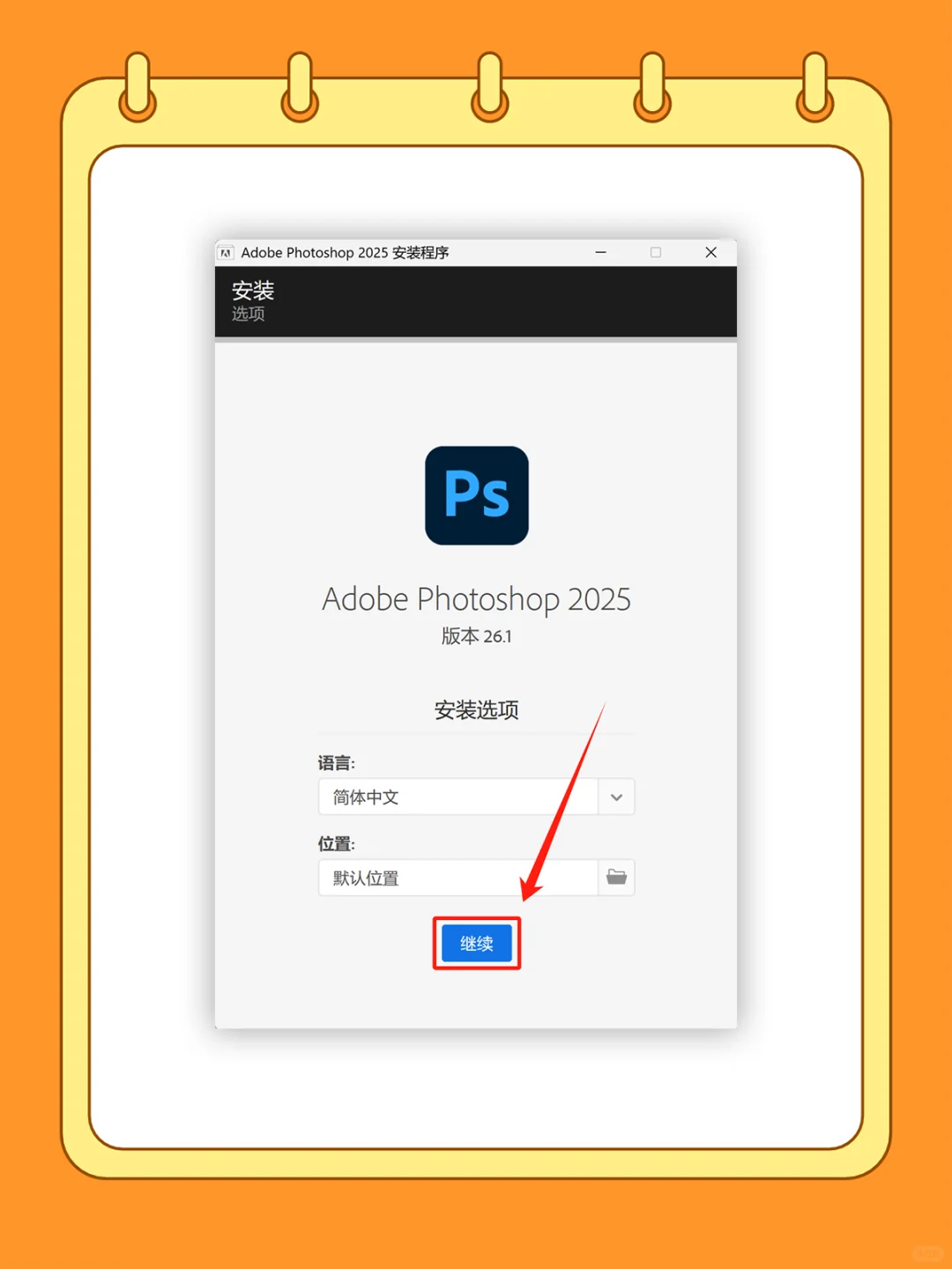 🔥PS2025安装包🎨修图调色必备软件