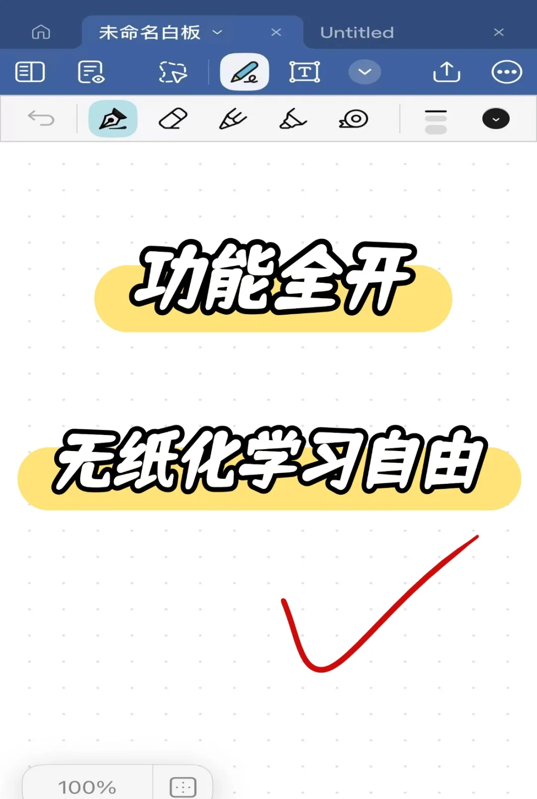 免费的goodnotes永久订阅真的被我用上了！