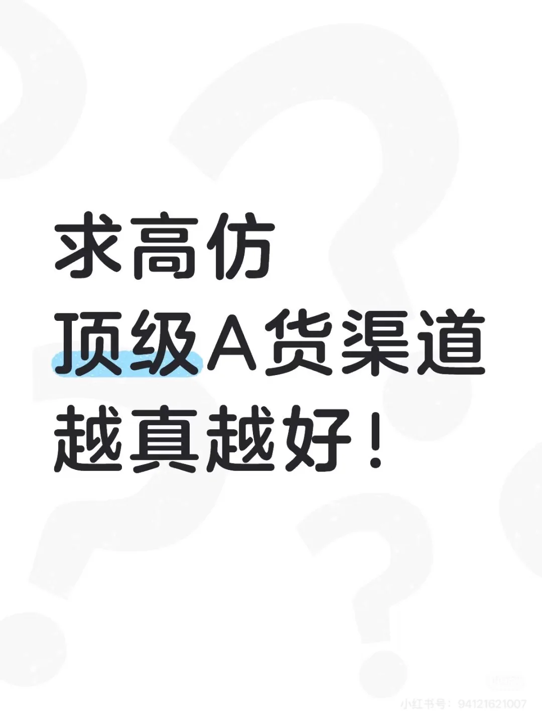 有没有源头啊 真的需要！准备和姐妹聚会了