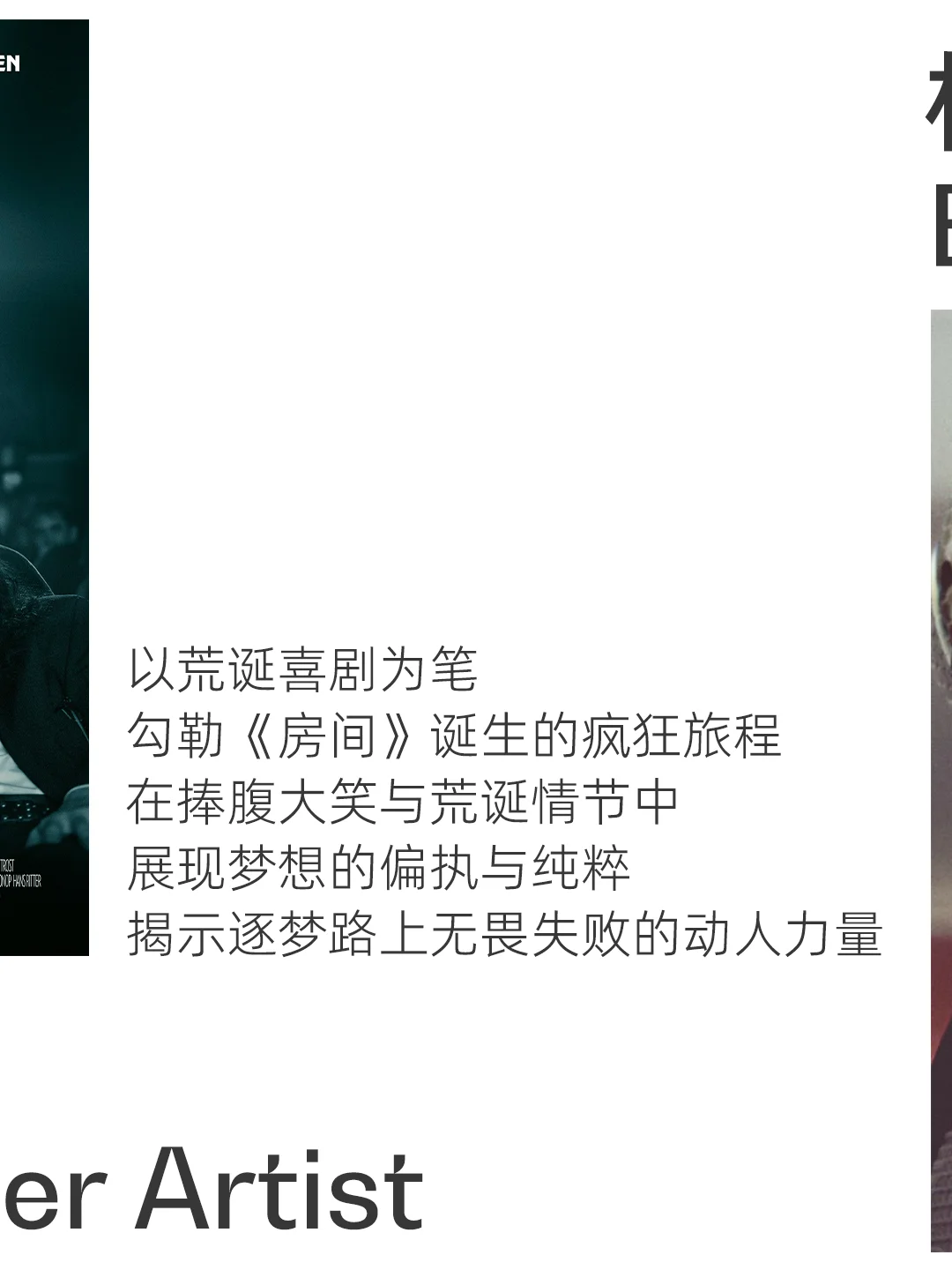 A24 我推荐的十部电影