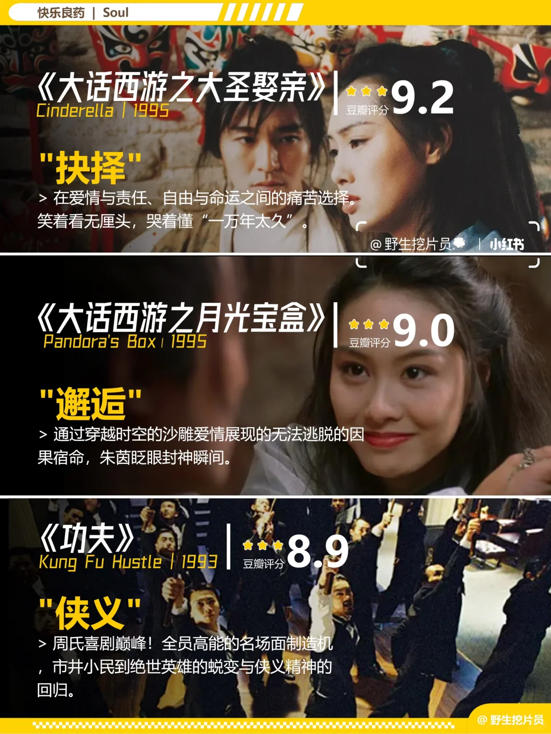 🌟班味终结者！这15部喜剧电影专治不开心🌟