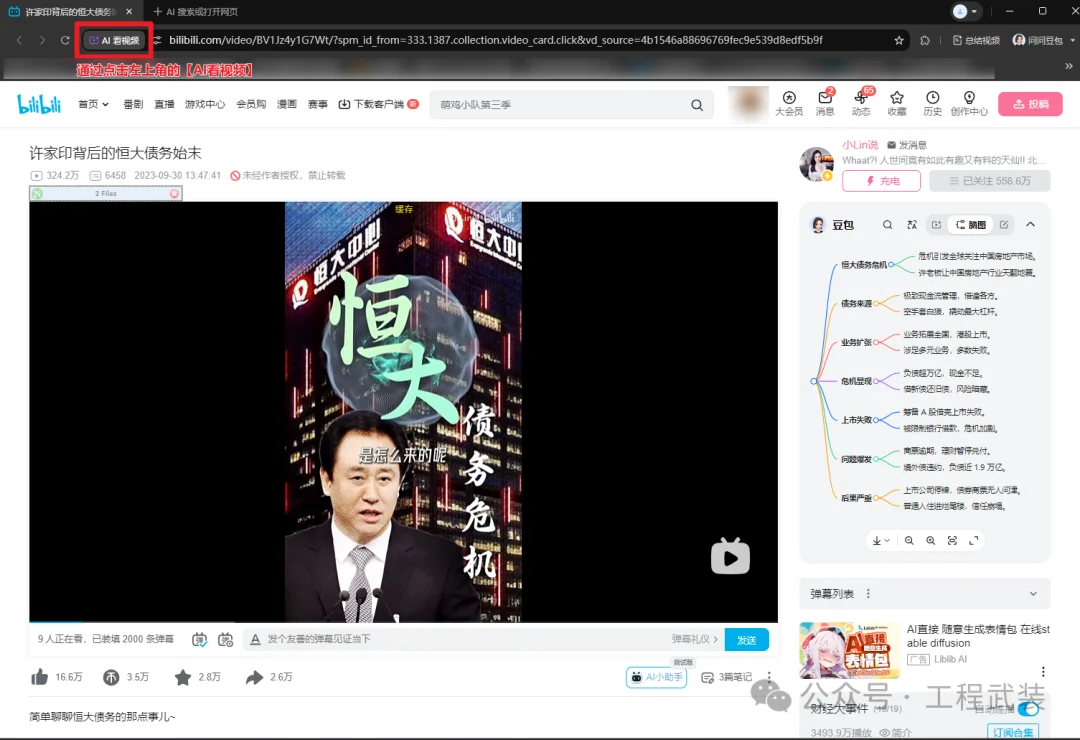 豆包的【视频总结】真好用!