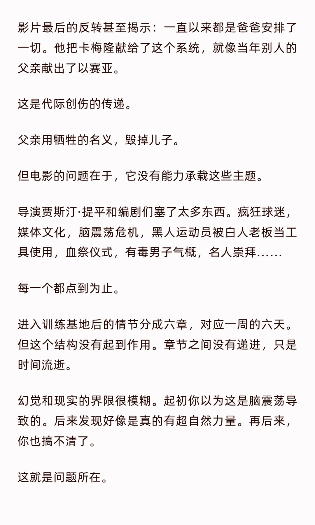 疯狂打脸美国梦，这癫片还没被封杀？
