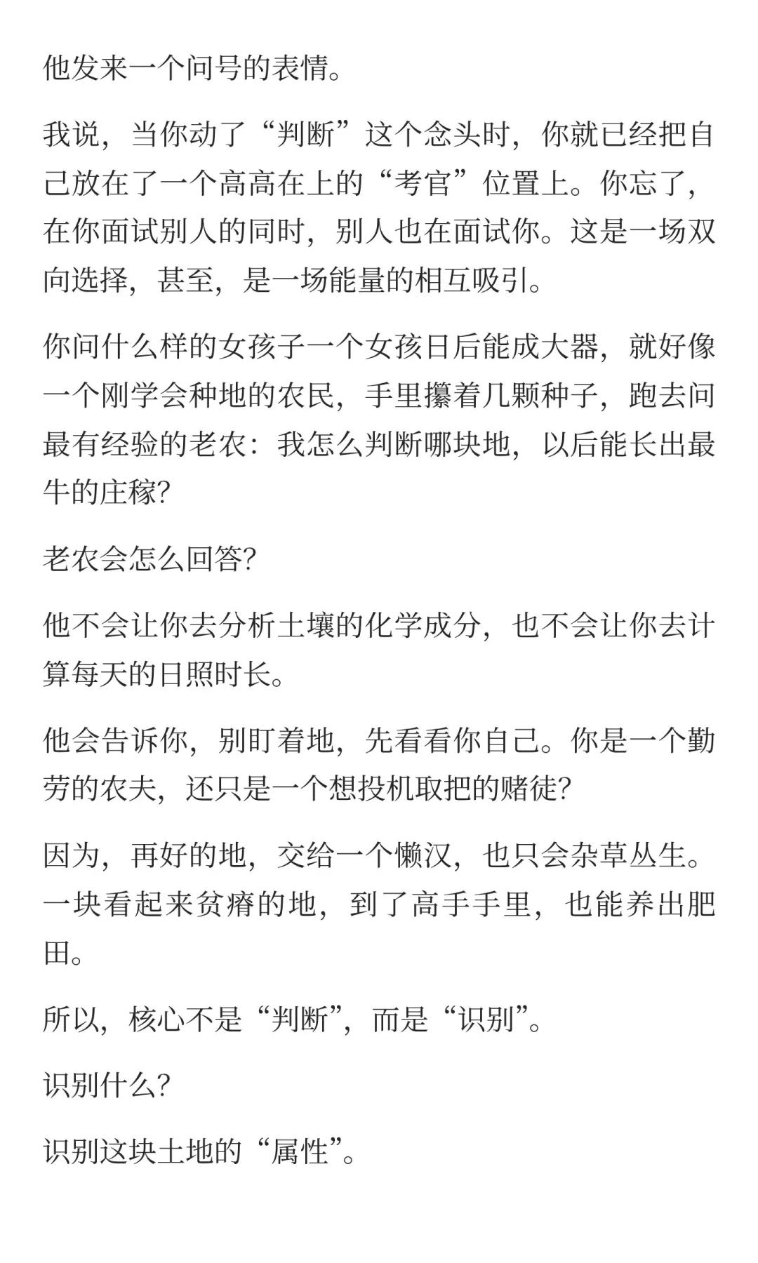 什么样的女孩子日后能成大器