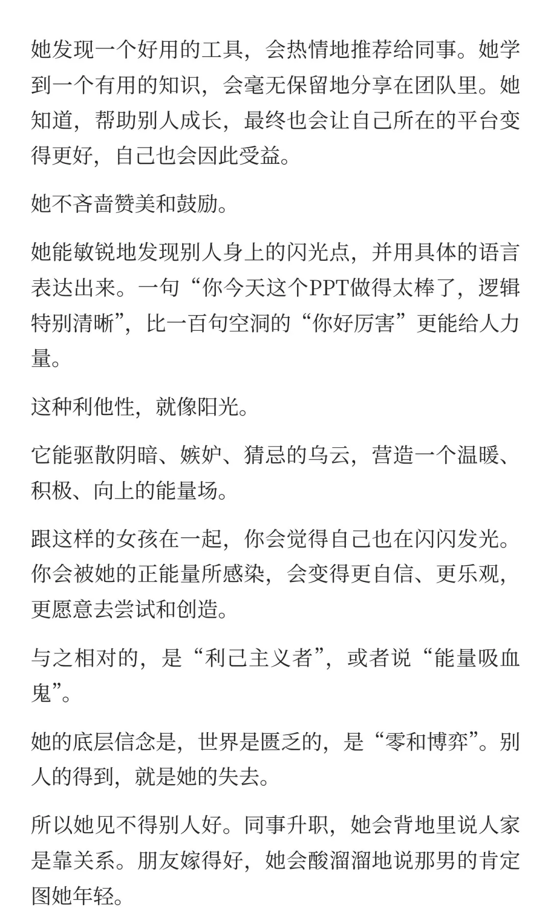 什么样的女孩子日后能成大器