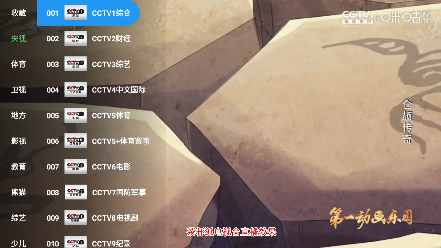 分享3款看电视直播的软件（亲测好用）