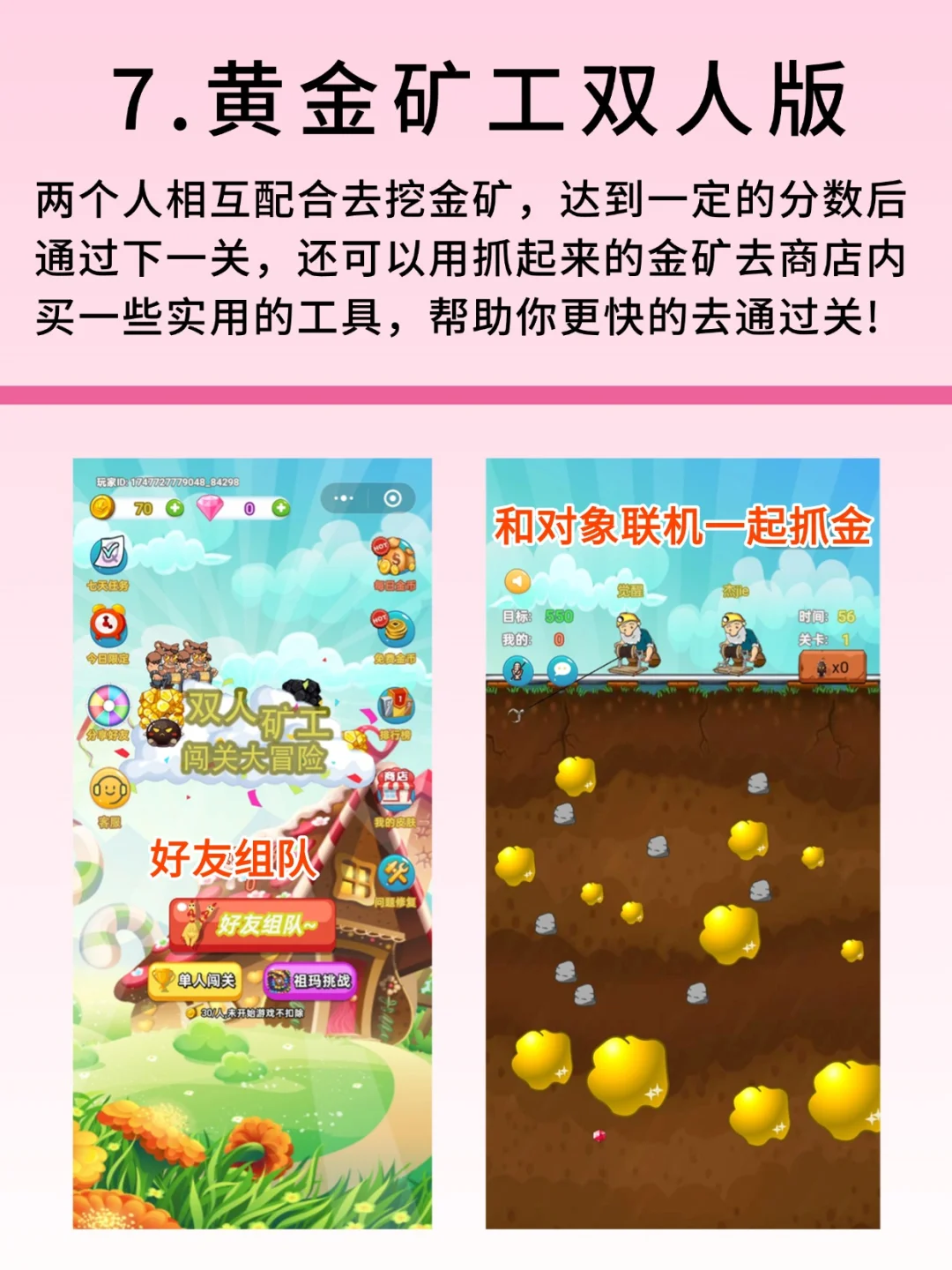 12款好玩的微信双人小游戏🔥真的好上头