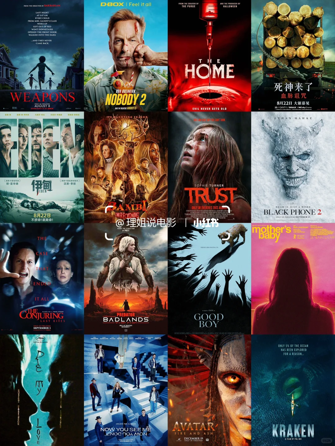 🎬码住‼️2025下半年还有这么多惊悚电影