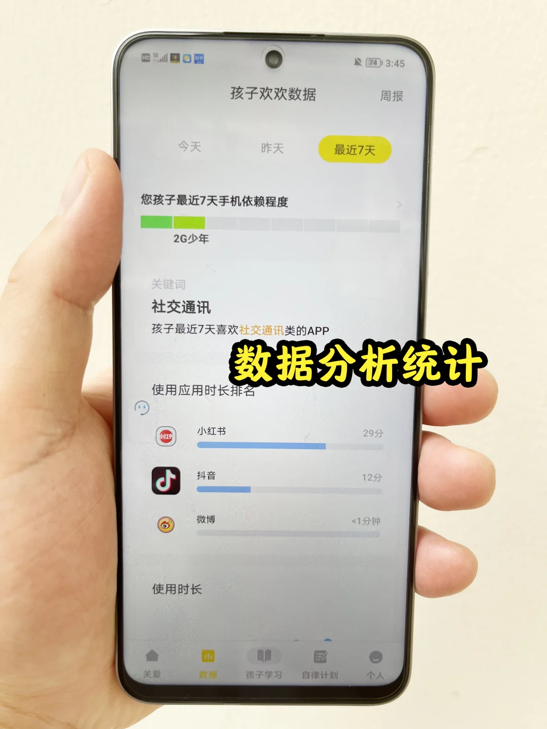 家长必存！暑假拯救孩子手机瘾的神器来了