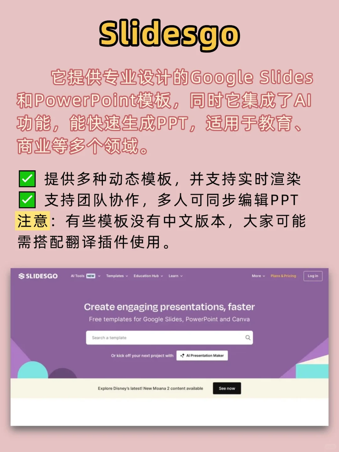 6个职场小白也能用的PPT生成器！3分钟出稿